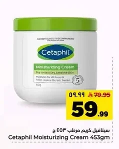 سيتافيل كريم مرطب ٤٥٣ ج