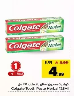 Herbal Toothpaste