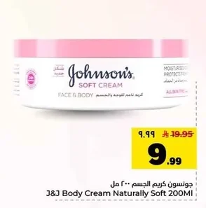 J&J Body Cream Naturally Soft 200MI