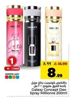 Galaxy Concept Millionaire Deodorant Spray 200ml