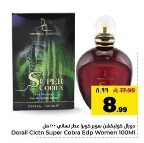 دورال كولكشن سوبر كوبرا عطر نسائي ١٠٠ مل