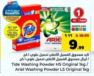تايد مسحوق الغسيل الأصلي تحميل علوي ا كج / اريال مسحوق الغسيل الأصلي تحميل علوي ا كج