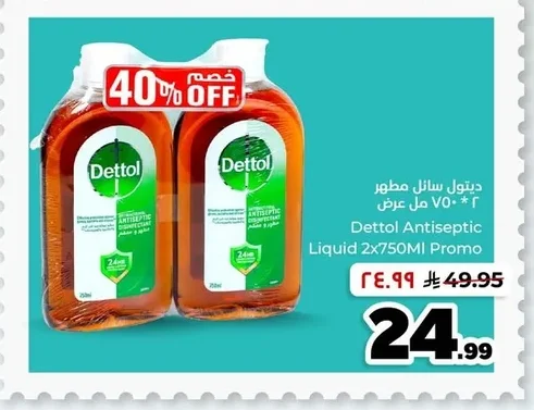 ديتول سائل مطهر ٢ * ٧٥٠مل عرض