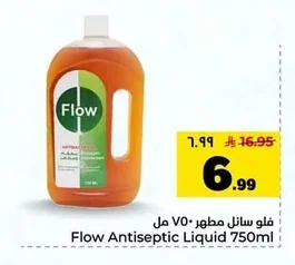 فلو سائل مطهر