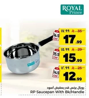 رويال برنس قدر بمقبض اسود