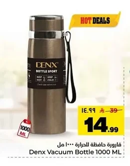 قارورة حافظة للحرارة ١٠٠٠ مل