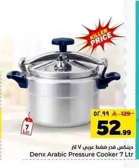 دينكس قدر ضغط عربي ٧ لتر