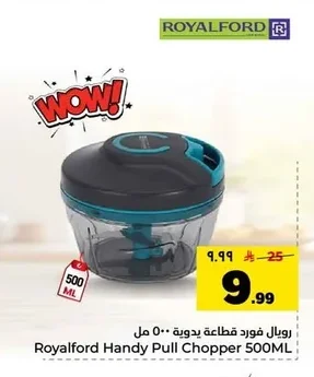 رويال فورد قطاعة يدوية ٥٠٠ مل