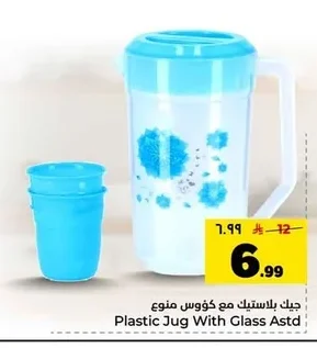 جيك بلاستيك مع كؤوس منوع