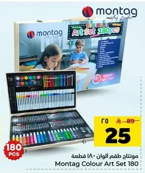 مونتاج طقم ألوان ١٨٠ قطعة