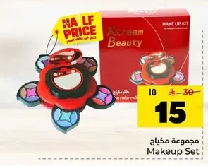 مجموعة مكياج