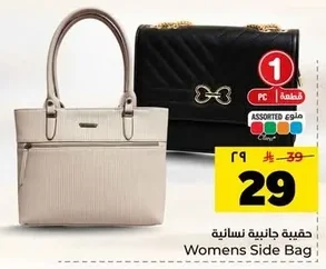 Womens Side Bag