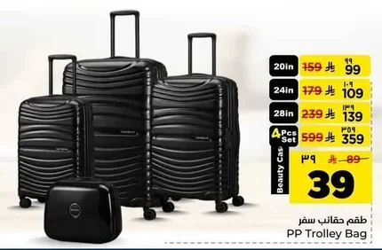 PP Trolley Bag