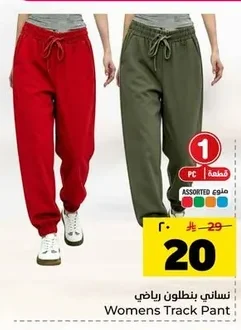 Womens Track Pant