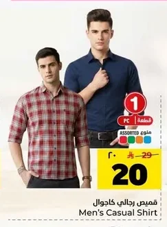 Men's Casual Shirt