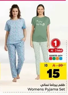 Womens Pyjama Set