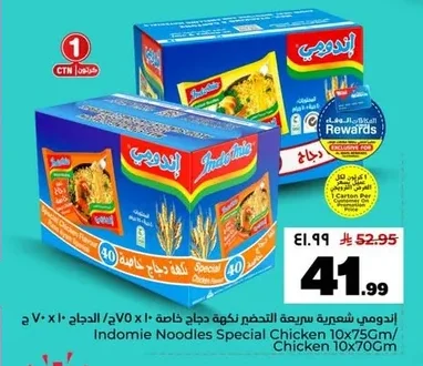 Instant Noodles Chicken Flavor