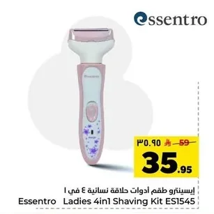 إيسينترو طقم أدوات حلاقة نسائية ٤ في ١