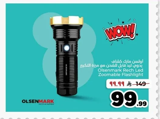 أولسن مارك كشاف يدوي قابل للشحن مع ميزة التكبير