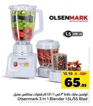 3-in-1 Blender / 1.5L Stainless Steel Blades