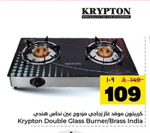 Krypton Double Burner Gas Stove with Indian Copper Burners