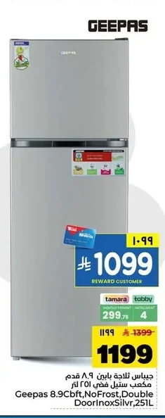 Geepas Double Door Refrigerator 8.9 cu ft Silver Steel