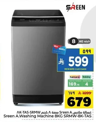 Sreen Washing Machine 8kg