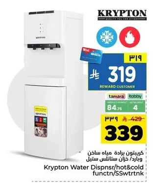 Krypton Water Dispenser Hot & Cold / Stainless Steel Tank