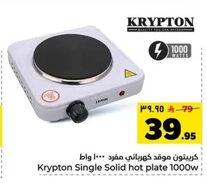 Krypton Single Electric Stove 1000W