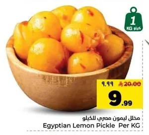 Egyptian Lemon Pickle Per KG