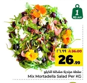Mix Mortadella Salad Per KG