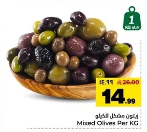 Mixed Olives Per KG