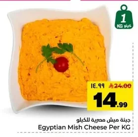 Egyptian Mish Cheese Per KG