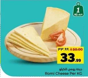 Romi Cheese Per KG