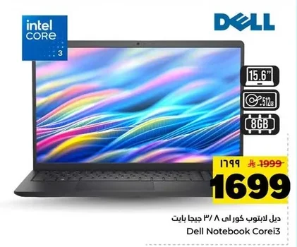 ديل لابتوب كور اي ٣ ٨ جيجا بايت