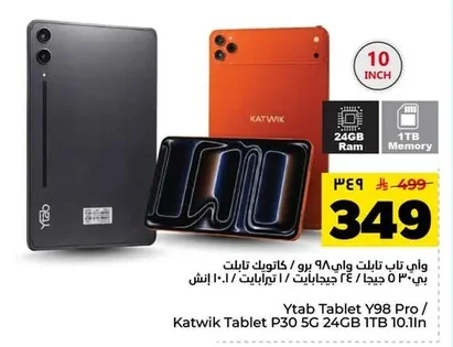 واي تابلت واي ٩٨ برو / كاتويك تابلت بي ٣٠ ٥ جيجا ٢٤ جيجا / ١ تيرا بايت ١٠.١ انش