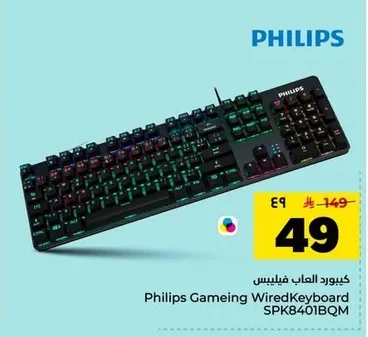 Philips Gaming Keyboard