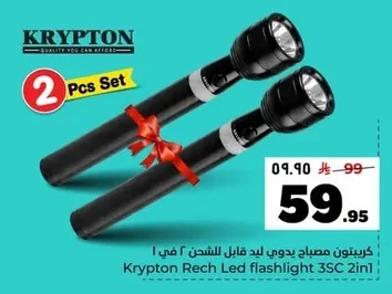 2-in-1 Rechargeable LED Flashlight