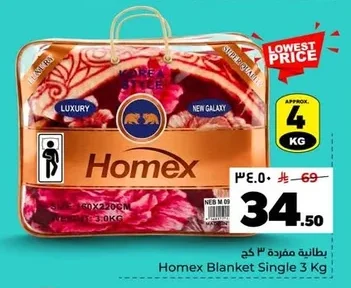 Single Blanket 3kg