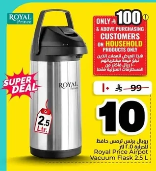 2.5L Thermal Flask