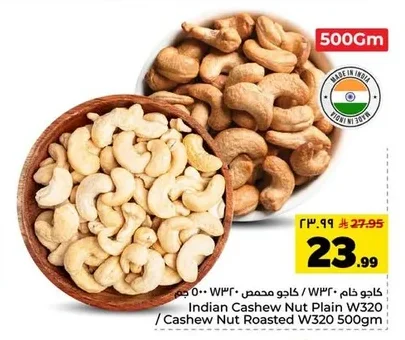 Indian Cashew Nut Plain / Cashew Nut Roasted