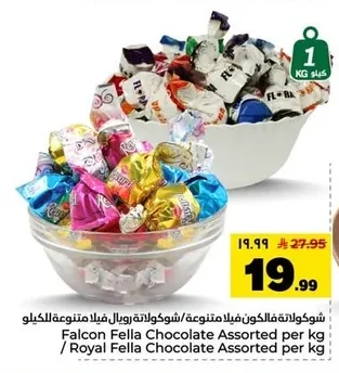 Falcon Fella Chocolate Assorted / Royal Fella Chocolate Assorted