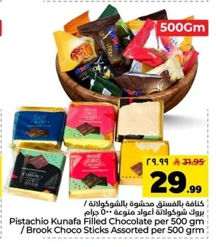 Pistachio Kunafa Filled Chocolate / Brook Choco Sticks Assorted