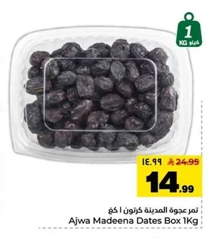 Ajwa Madeena Dates Box