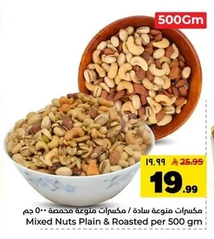 Mixed Nuts Plain & Roasted