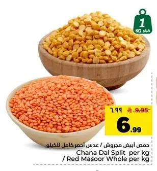 Chana Dal Split per kg / Red Masoor Whole per kg