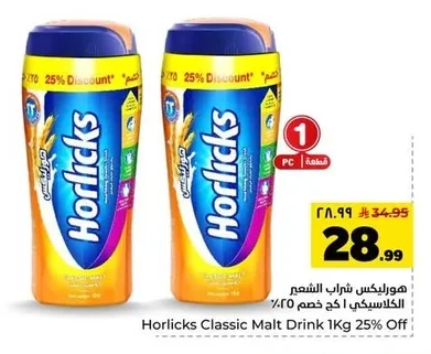 Horlicks Classic Malt Drink 1kg