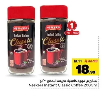 Neskers Classic Instant Coffee 200g