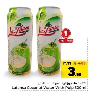 Latansa Coconut Water with Pulp 500ml
