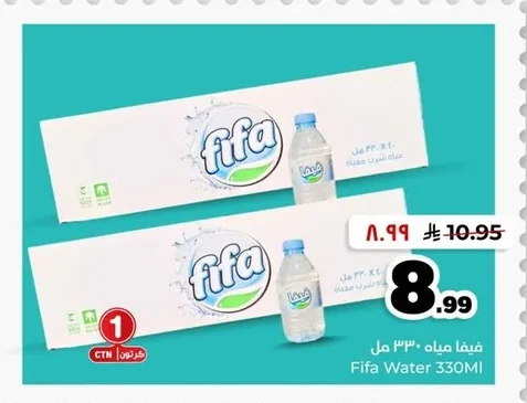 Fifa Water 330ml